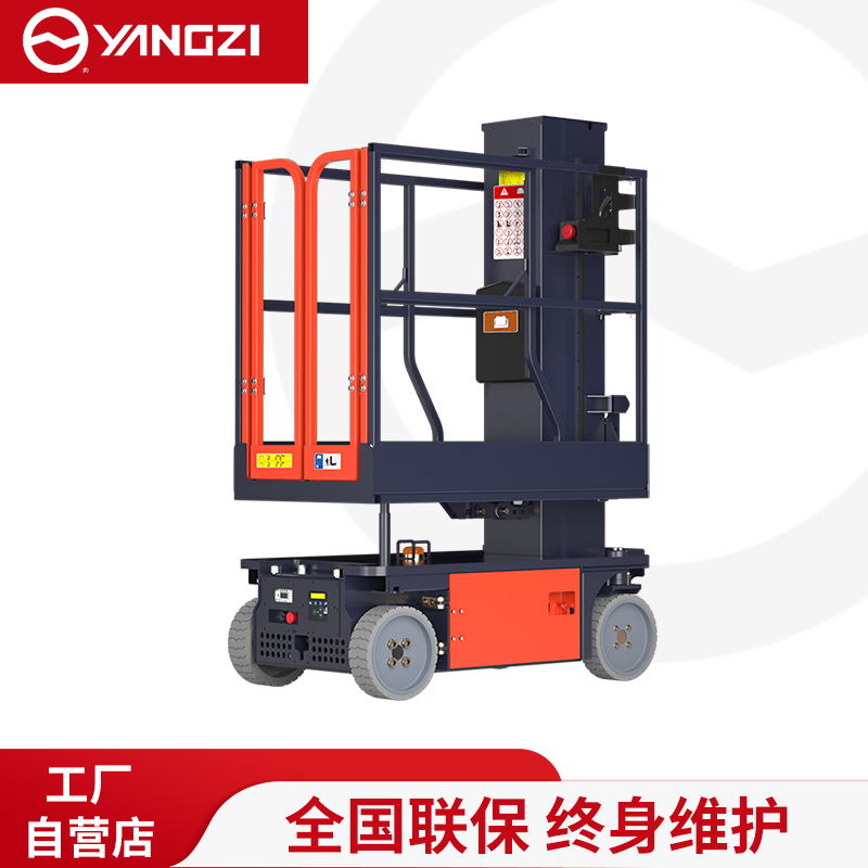 扬子（YANGZI）套筒式升降