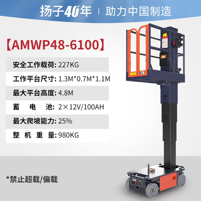 AMWP4.8-6100(套筒式)