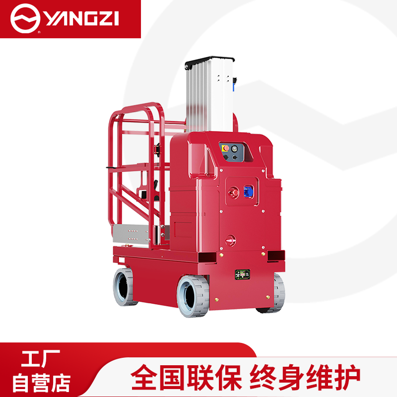 扬子（YANGZI）自行式升降