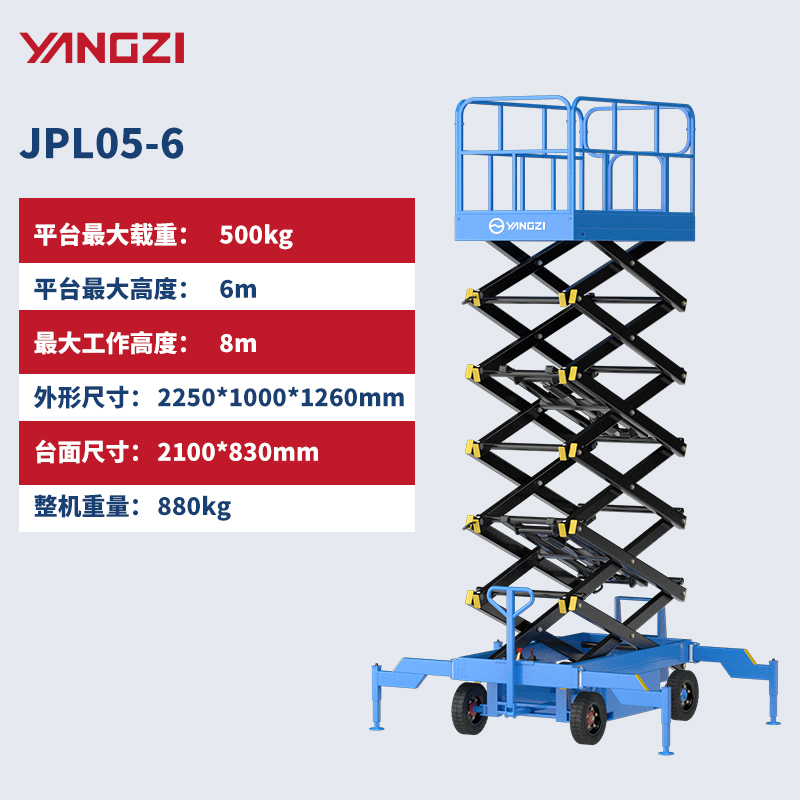 YZ-JPL0.5-6手推