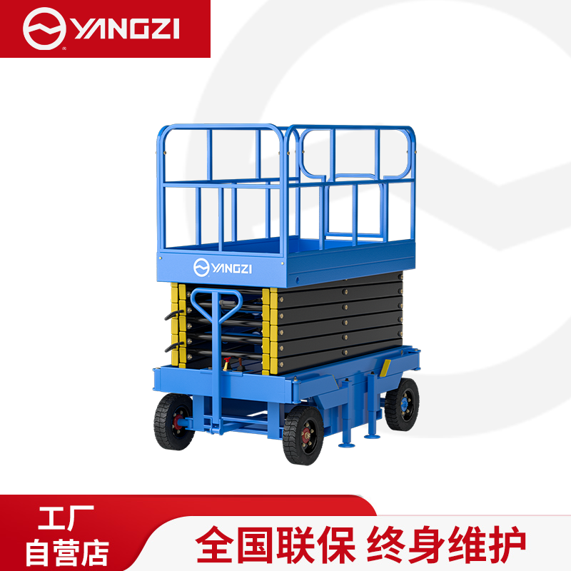 扬子（YANGZI）电动剪叉式