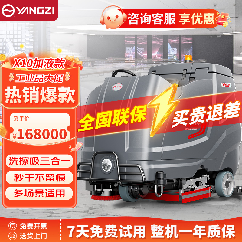 加液电瓶款