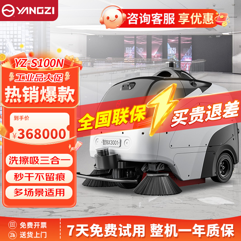 YZ-SC100N