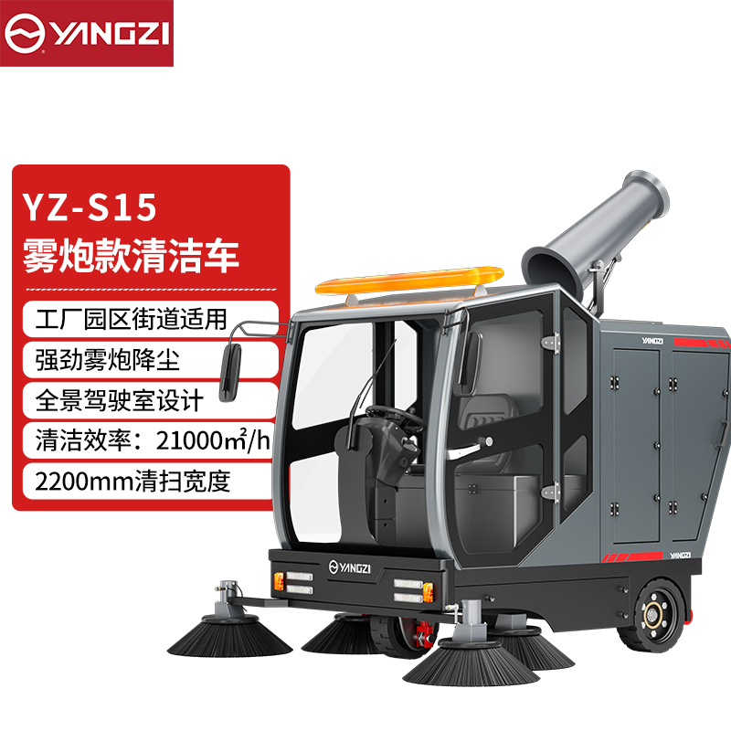 YZ-S15免维护款