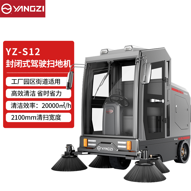YZ-S12免维护款