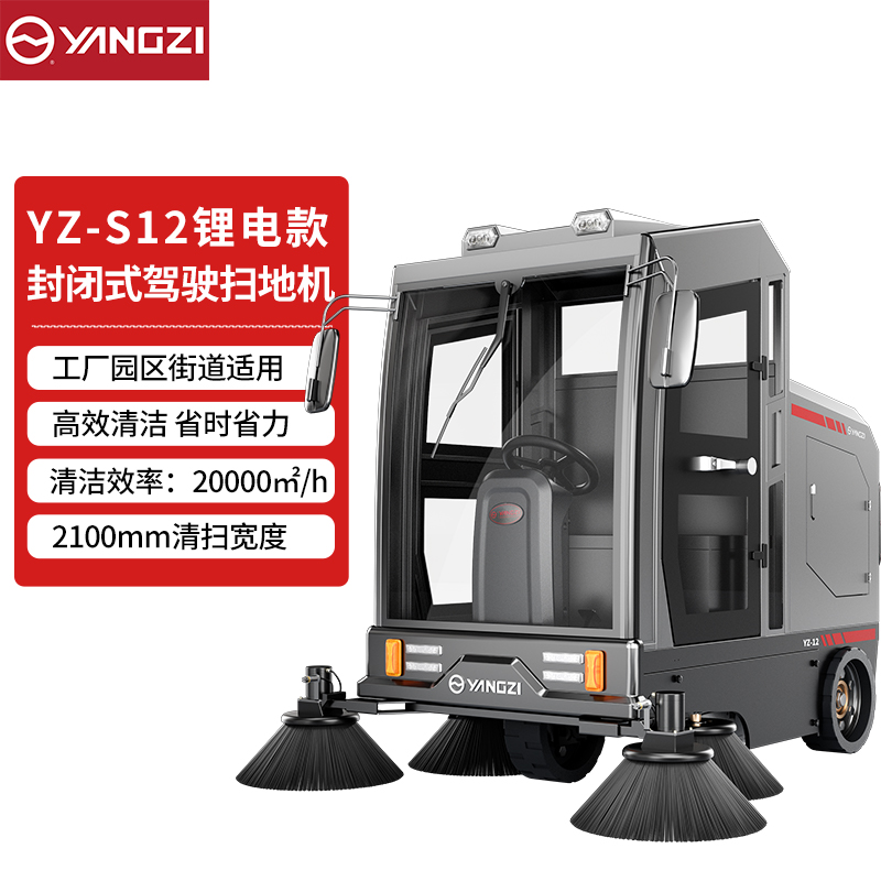 YZ-S12锂电款