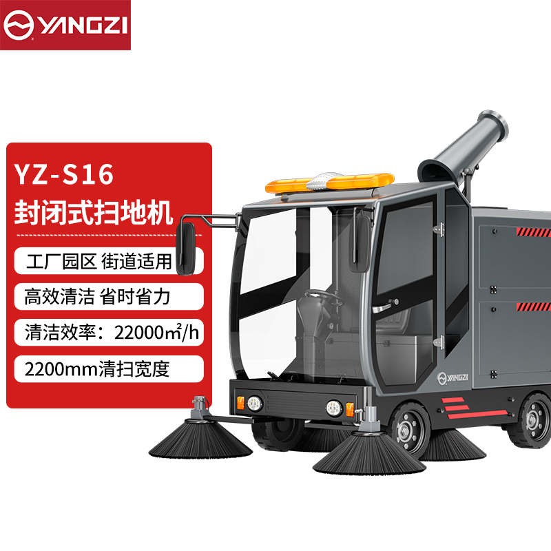 YZ-S16免维护款