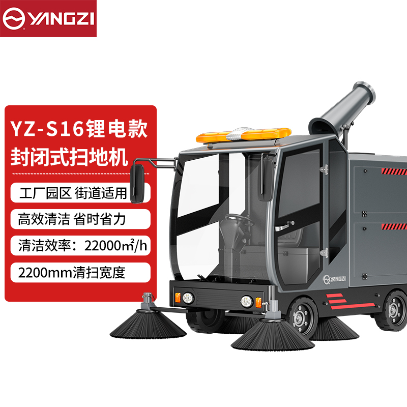 YZ-S16锂电款