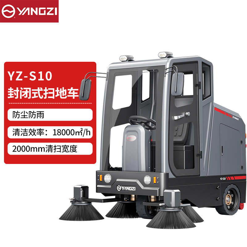 YZ-S10免维护（新）款