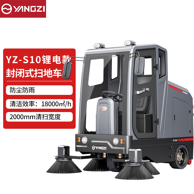 YZ-S10锂电款