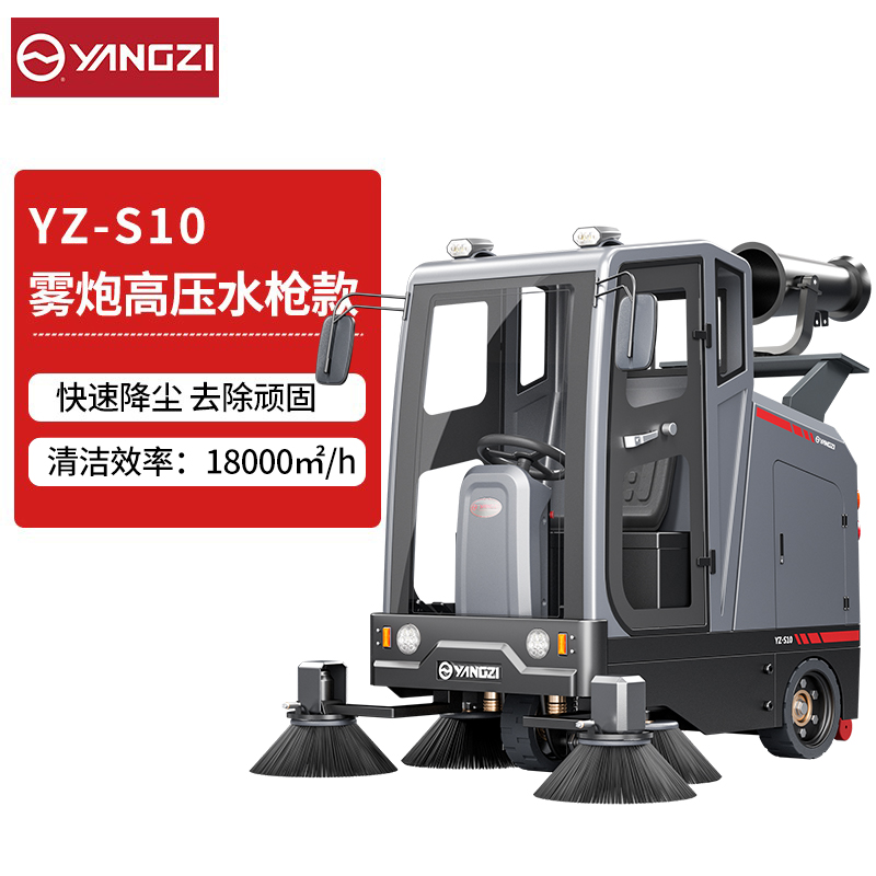 YZ-S10高压雾炮款