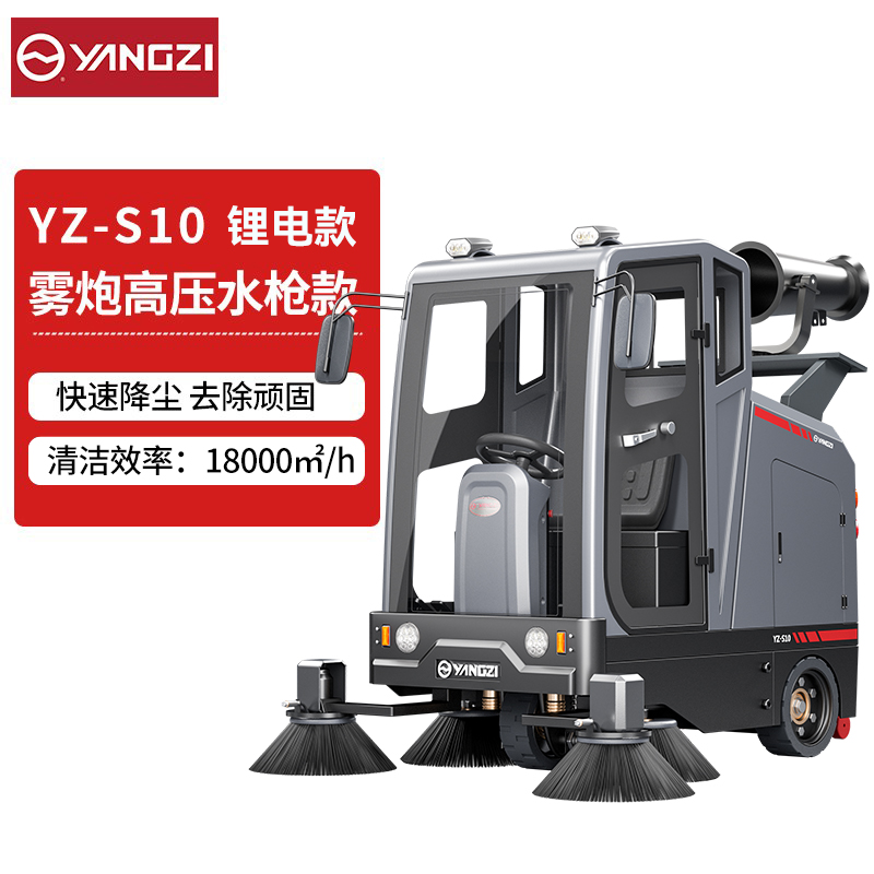 YZ-S10高压雾炮锂电款