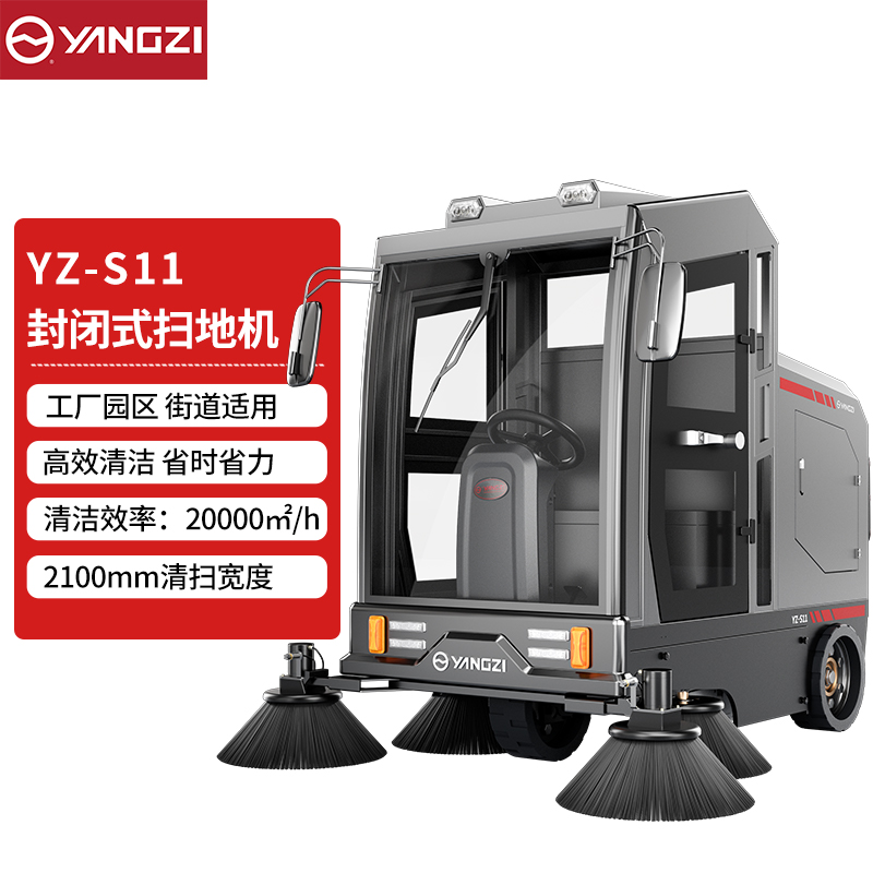 YZ-S11免维护款
