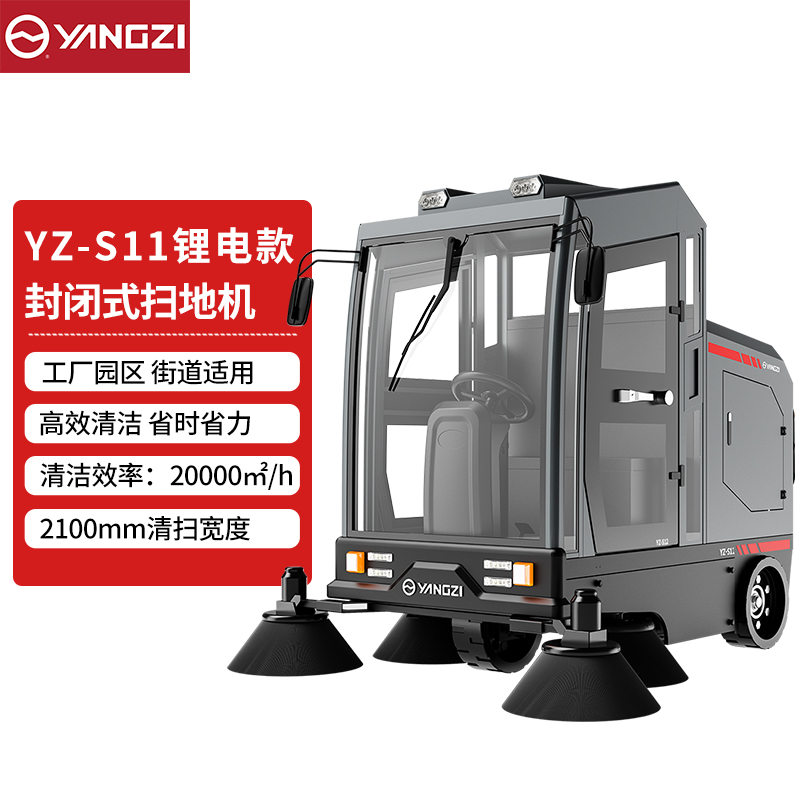YZ-S11锂电款