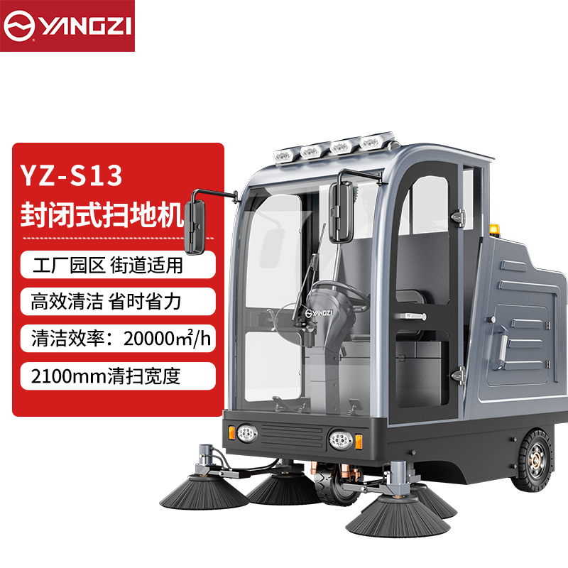 YZ-S13免维护款