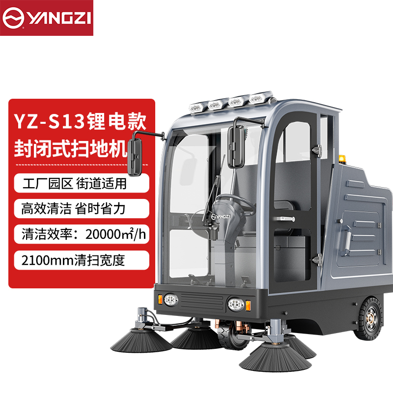 YZ-S13锂电款