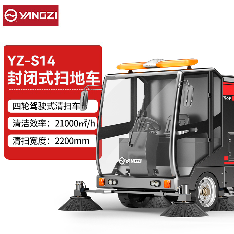 YZ-S14免维护款