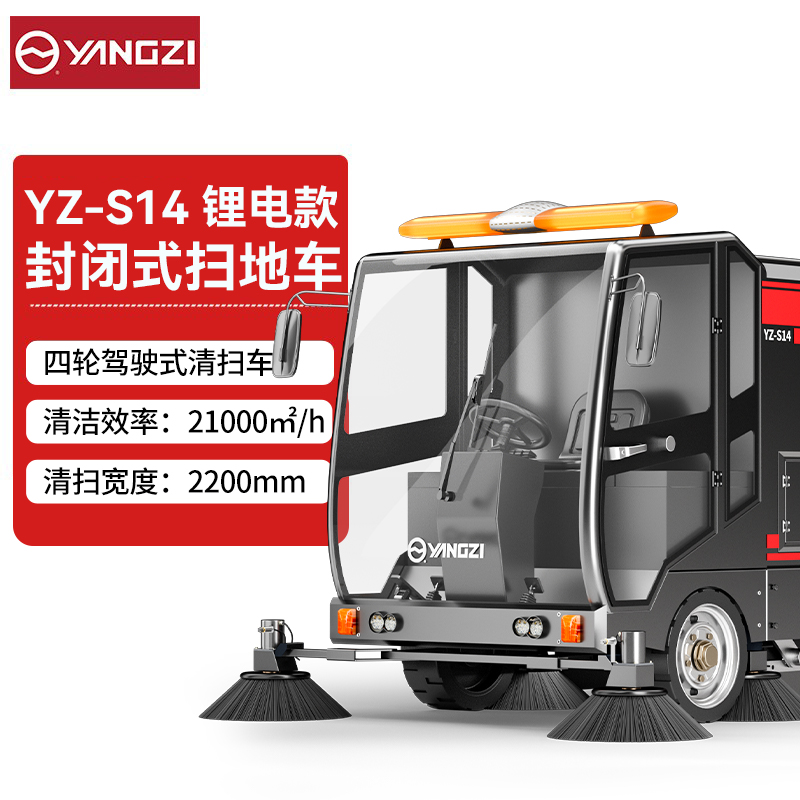 YZ-S14锂电款