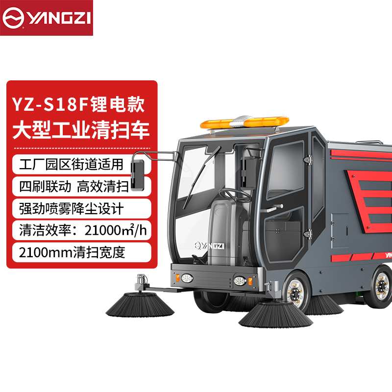 YZ-S18F锂电款