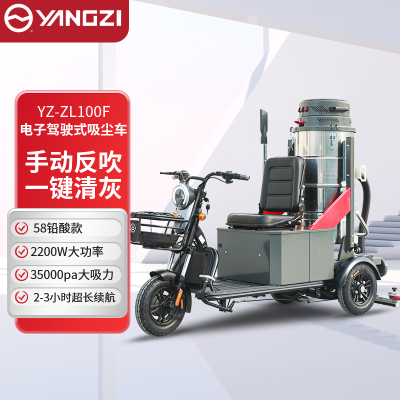 ZL-100F|2200W80L(58铅酸款)