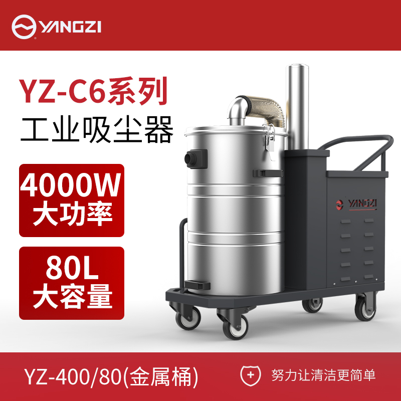 YZ-C6-4000W80L（不锈钢款）380V