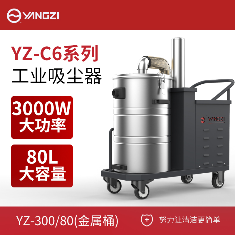 YZ-C6-3000W80L（不锈钢款）380V