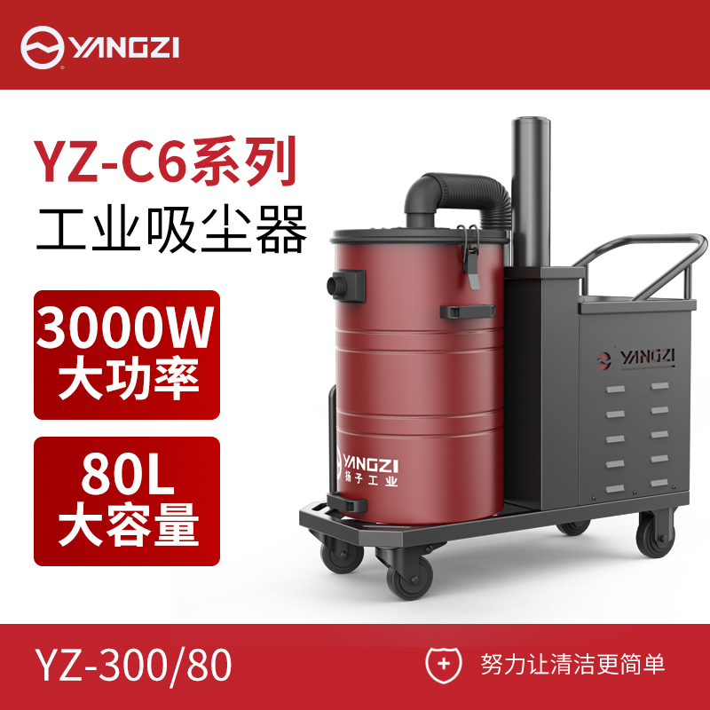 YZ-C6-3000W80L（碳钢款）380V