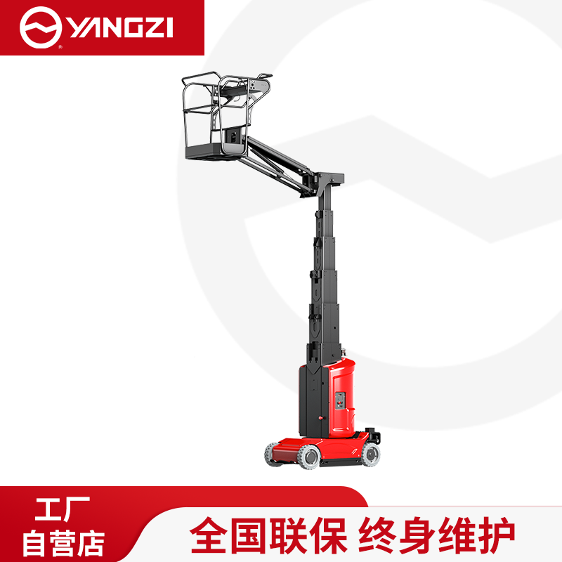 扬子（YANGZI）曲臂式升降