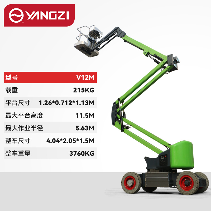 V12|载重215kg升高11.5m