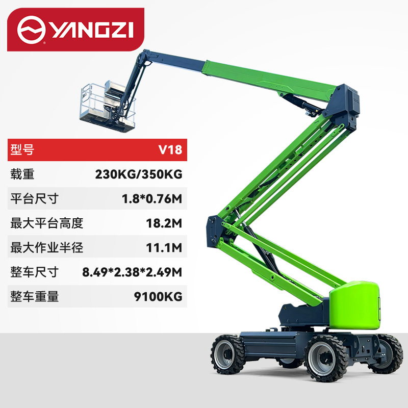 V18载重230kg升高18.2m