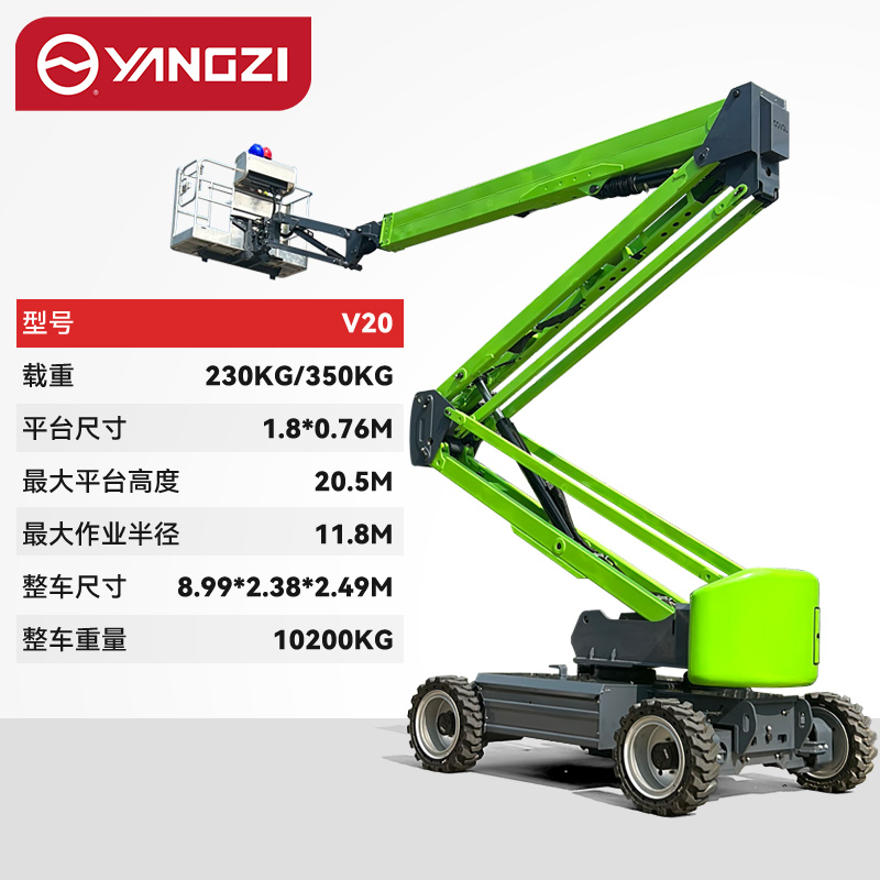 V20载重230kg升高20.5m