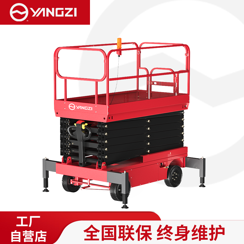 扬子（YANGZI）剪叉式电驱