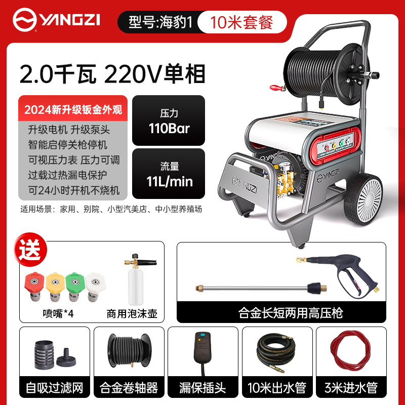 2千瓦 220V海豹1