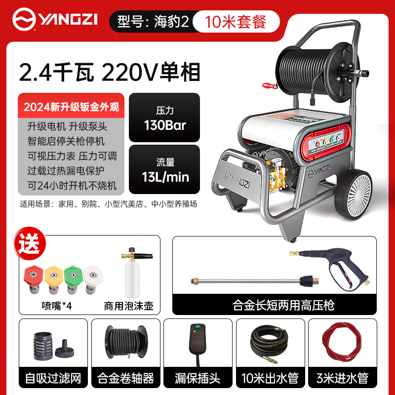 2.4千瓦 220V海豹2