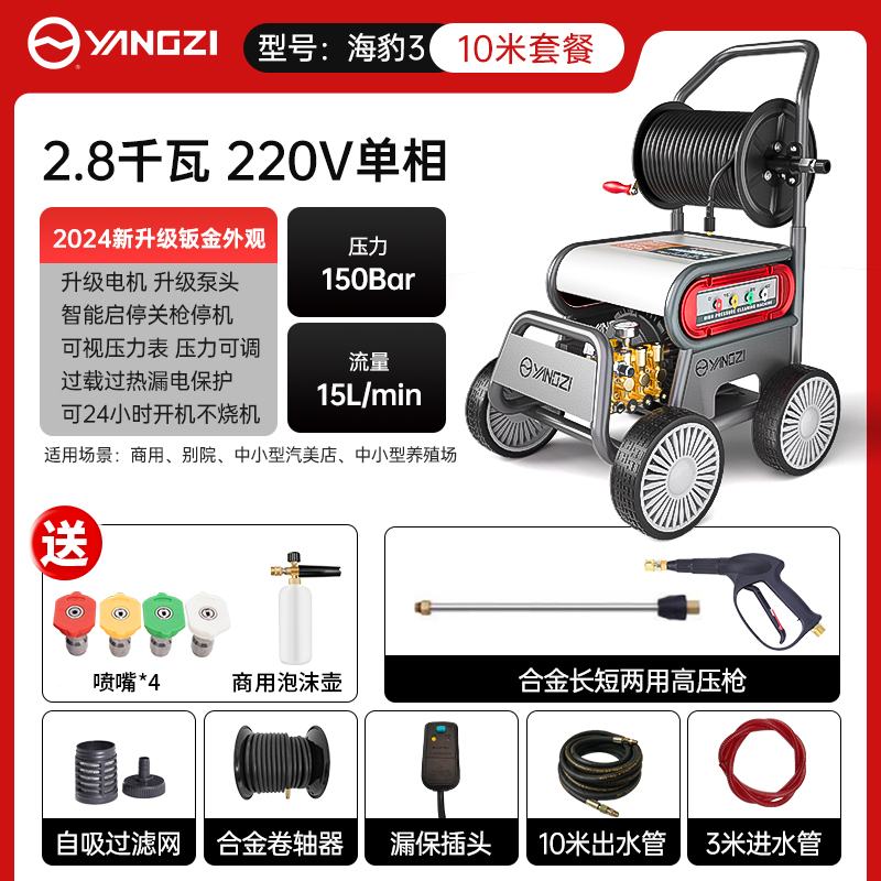 2.8千瓦 220V海豹3