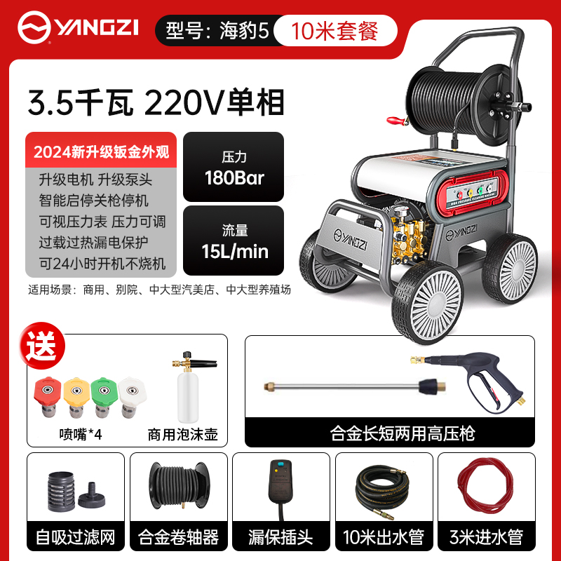 3.5千瓦 220V海豹5