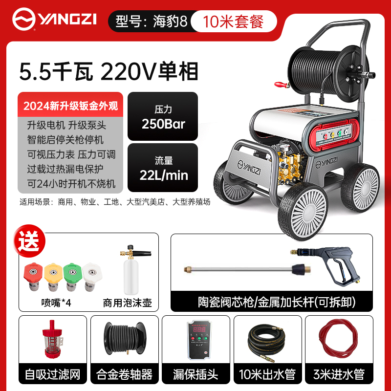 5.5千瓦 220V海豹8