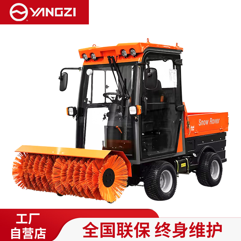 扬子驾驶式扫雪机YZ-SX150
