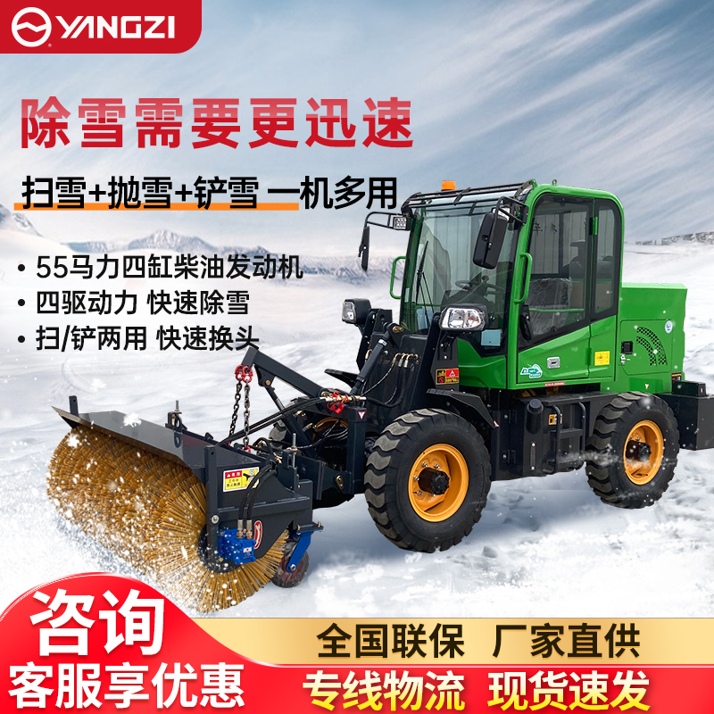 YZ-SXJ180扫雪机