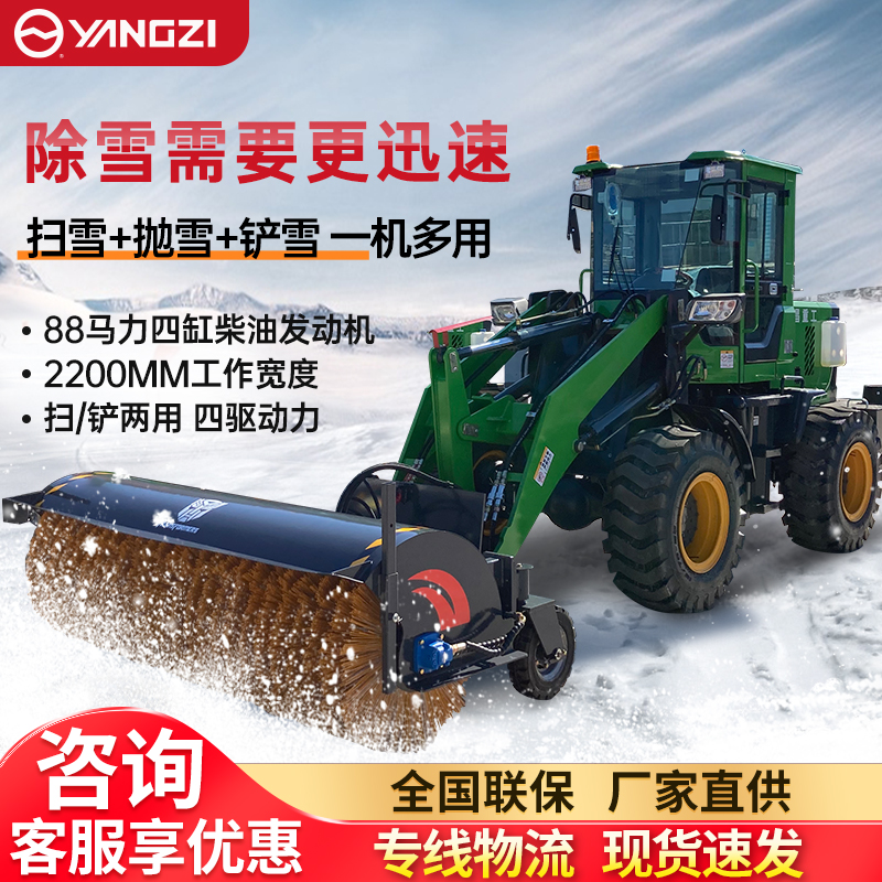 YZ-SXJ220扫雪机
