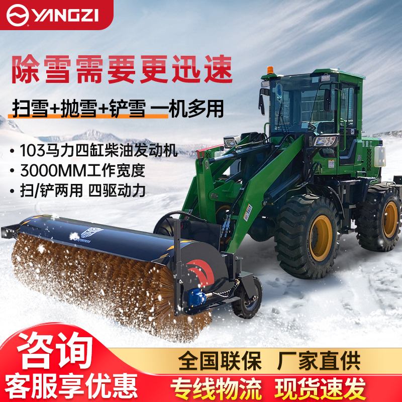 YZ-SXJ300扫雪机