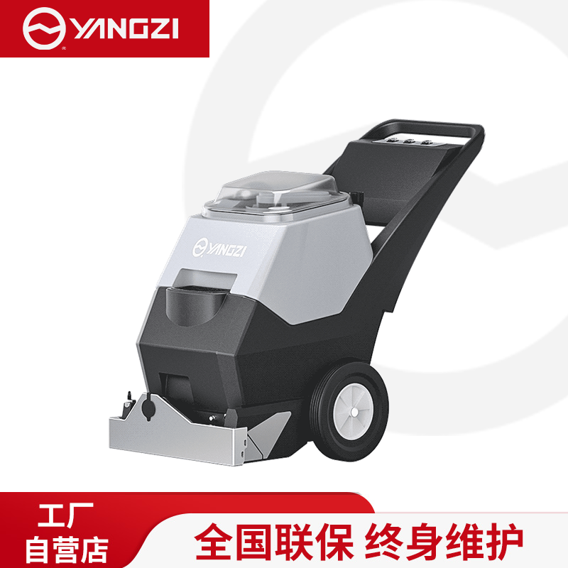 扬子地毯清洗机多功能清洁