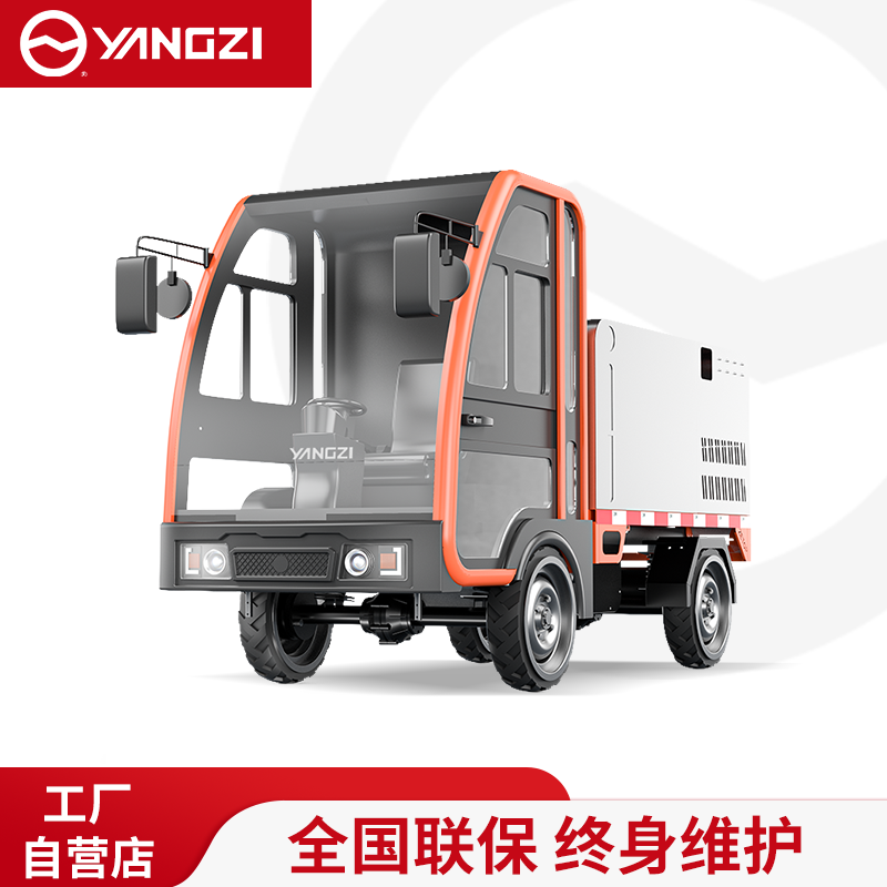扬子（YANGZI）电动高压清洗车YZ-GC003