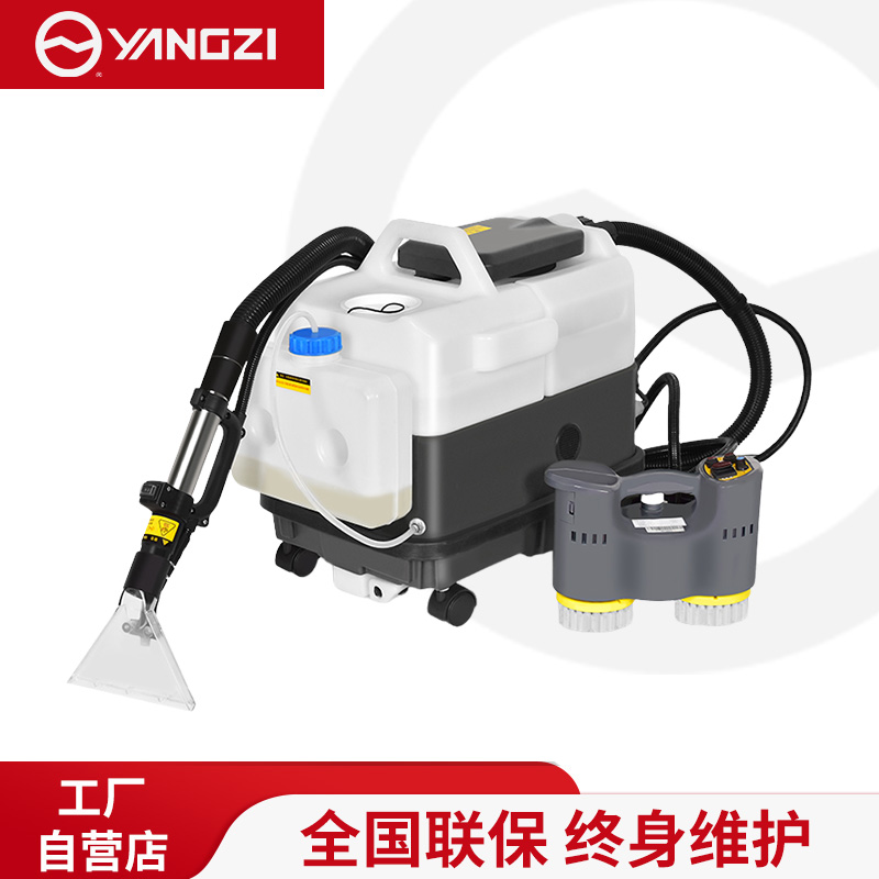 扬子布艺沙发蒸汽清洗机