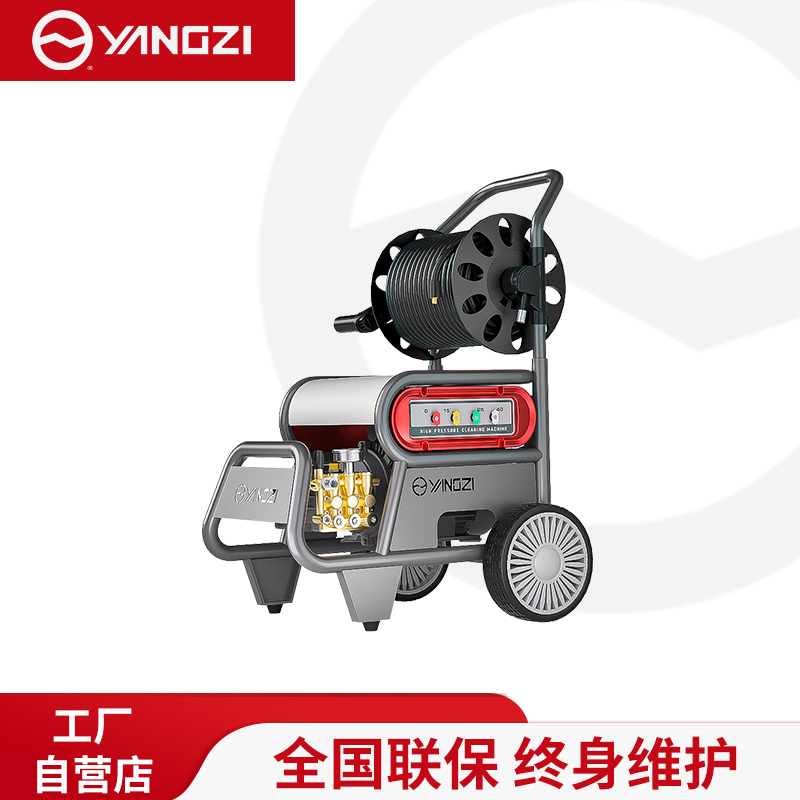 扬子（YANGZI）海豹高压商用洗车机