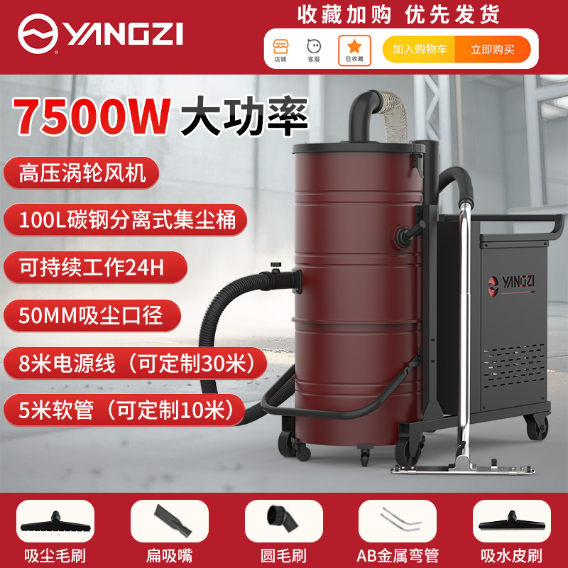 YZ-C8-7500W100L(碳钢款）