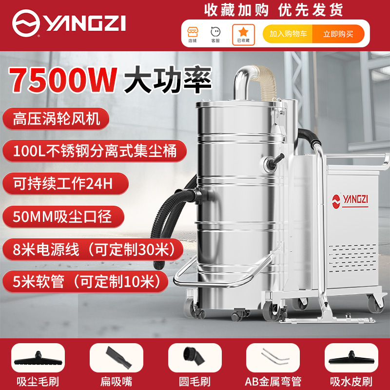 YZ-C8-7500W100L(不锈钢款)