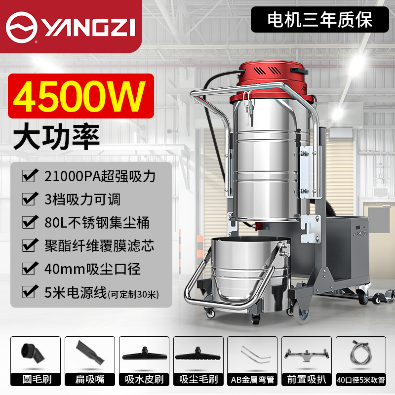 C2-4500W80L不锈钢款