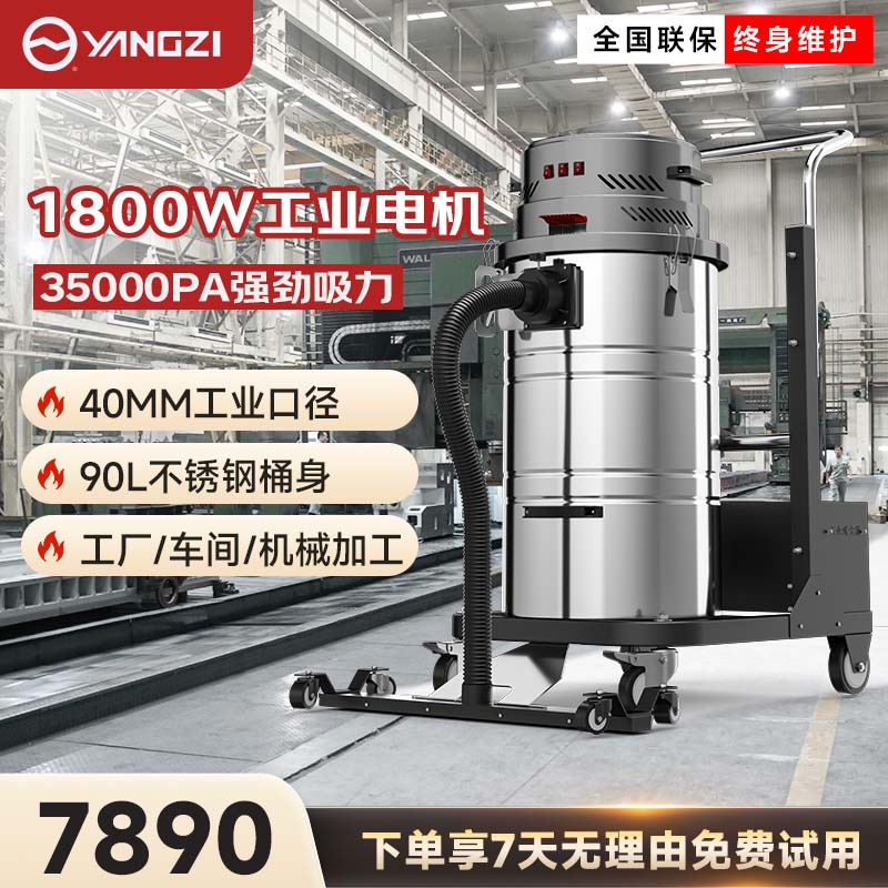 YZ-C4-1800W/90L（不锈钢80铅酸款）