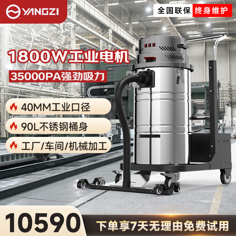 YZ-C4-1800W/90L（不锈钢100锂电款）